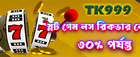 bdwinbd29.com সাথে জিতে নিন বড় পুরস্কার banner