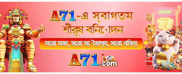 তাত্ক্ষণিক জ্যাকপট এবং বিশেষ অফার banner