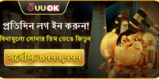১০০% ওয়েলকাম বোনাস অফার banner