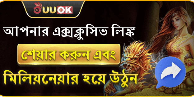 বন্ধুকে রেফার করুন বোনাস banner