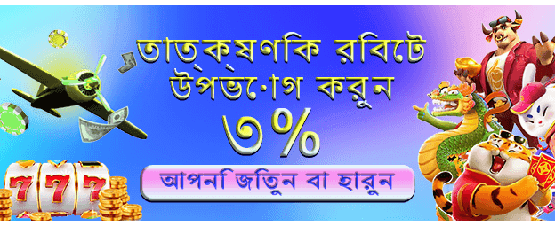 bdwinbd29.com-এ স্বাগতম বোনাস নিন banner
