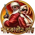 ভাগ্যের চাকা ঘুরিয়ে জিতে নিন আকর্ষণীয় পুরস্কার
